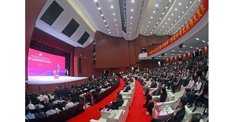 6th Cross-Strait Sun Yat-sen Forum Held in Zhongshan, Guangdong, Draws Record Participation