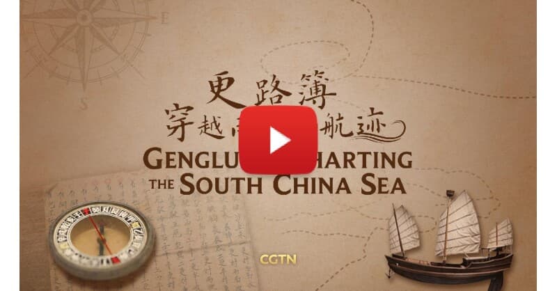 CGTN Documentary Highlights Ancient Chinese Navigation Manual 'Genglubu' in South China Sea